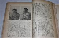 学生 臨時増刊 「世界不思議号」 大正5年9月15日号 第7巻第10号 (不可思議論・大町桂月…他)