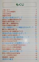 南国市市勢要覧：市制施行20周年記念　(1979年)