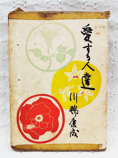 愛する参考書達 愛する参考書達パート2