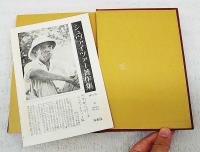 シュヴァイツアー著作集
