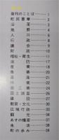 梼原町勢要覧：1973年　(高知県)