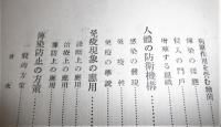バクテリアと人生　　(バクテリヤと人生)