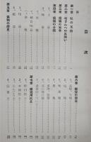 楽焼譜