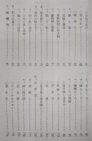 楽焼譜