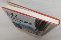 ミラノインテリア修業