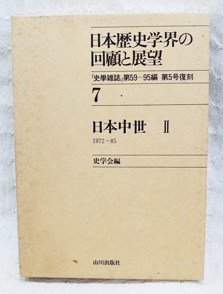 極東亜産スゲ属植物 2冊(総説・各説、図版)(秋山茂雄) / ぶっ
