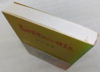甚田先生はだか日記
