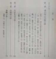 甚田先生はだか日記
