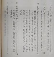 甚田先生はだか日記