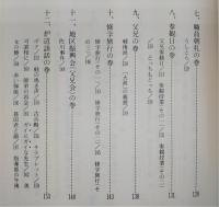 甚田先生はだか日記