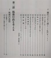 清如蘭 : 土佐と日本と世界