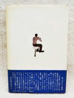 1973年のピンボール