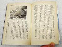 疫学とはなにか : 原因を追求する科学