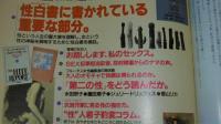 BRUTUS　ブルータス　1991年7月15日号　(性白書のとても重要な部分/性具で女性は満足できるのか？)