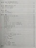 創立五十周年記念誌　(高知大学教育学部附属中学校)