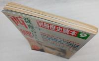 西郷隆盛 : 薩摩の巨人