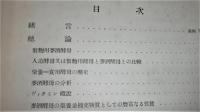 治療、栄養、飼育上より見たる麦酒酵母