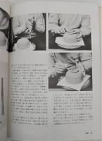 陶芸 : 制作と知識のすべて