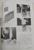 陶芸 : 制作と知識のすべて