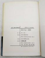 きのこ狩りの手びき