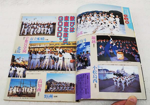 選抜高校野球大会ペナント第60回大会〜第70回大会 バラ売り