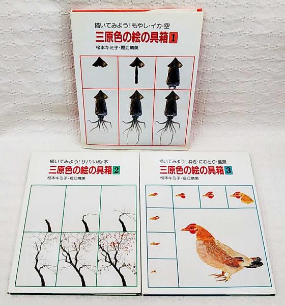 書籍のご案内 いろんな題材を見たい：キミコ・プラン・ドゥ