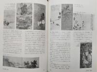 日本美術史