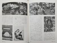 日本美術史