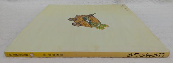【中古】 自分を「普通だ」と思う人は一生成長しない/一滴書房/西村重男 中古】 自分を「普通だ」と思う人は一生成長しない/一滴書房
