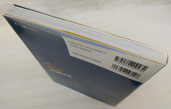 基本造園詳細図集(木村了 著) / 古本、中古本、古書籍の通販は「日本の
