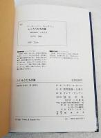 ふくろうたちの家
