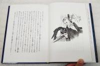 ふくろうたちの家