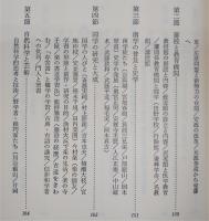 高知県の教育史