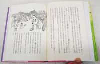 ふつうのおひめさま