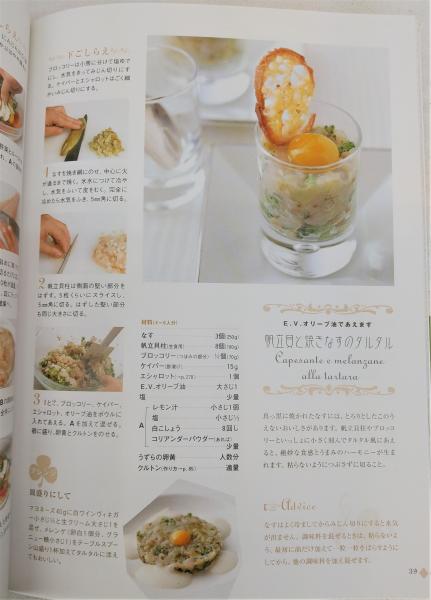 クイ－ン・アリスの永久保存レシピ 愛蔵版 クイーン・アリスの永久保存レシピ 愛蔵版 | 石鍋 裕, 真中 祥瑛