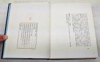 定本三好達治全詩集