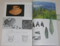 島根県立八雲立つ風土記の丘 : 資料館展示図録