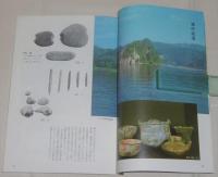島根県立八雲立つ風土記の丘 : 資料館展示図録
