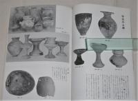 島根県立八雲立つ風土記の丘 : 資料館展示図録