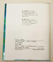 ポップコーンの科学 : ふくらむなぞに挑戦