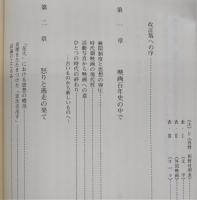 伊丹万作試論：「活動写真」でつずる大正～昭和の歴史