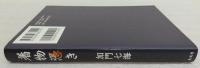 着物憑き