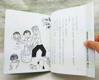 おもちはなぜふくれるの