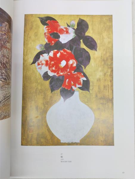 今野忠一展 : 神々のかたちを求めて 日本の山を描く | 今野忠一 [画