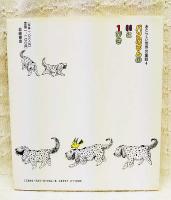 パン屋さんの66と1ぴき