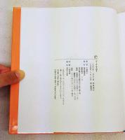 プーテルとぼく