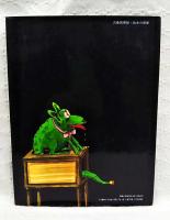 魔術師の弟子