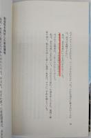 三倍の人生：脳細胞を三倍活用した人間ドキュメント