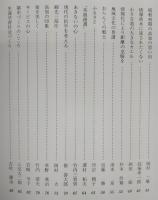 高知のエスプリ : ふるさとの未来を考える
