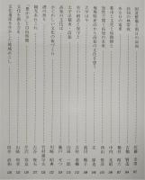 高知のエスプリ : ふるさとの未来を考える
